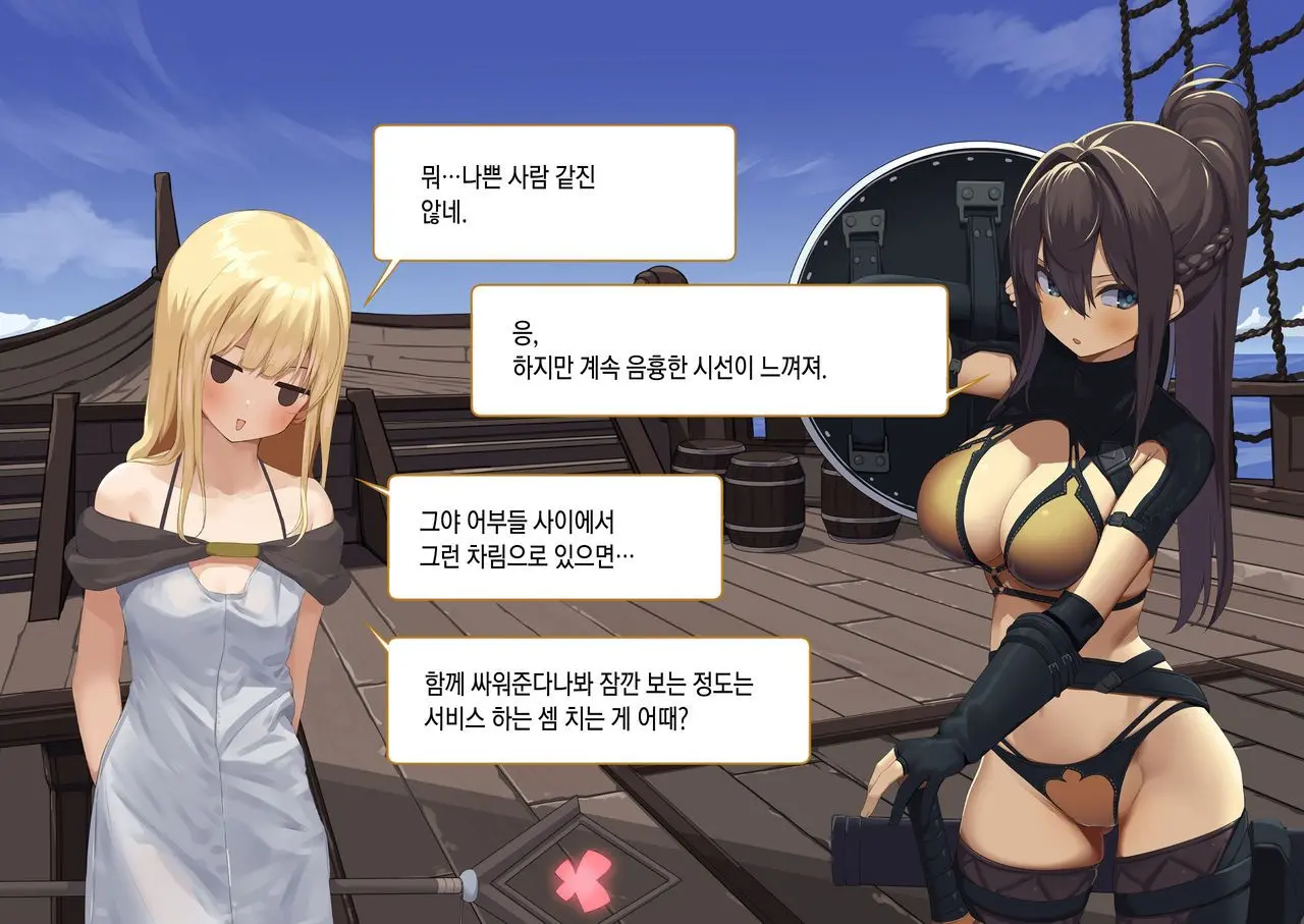 Isekai Tensei Cheat Skill Mochi OL Wa Otoko Ni Mo Makenai!